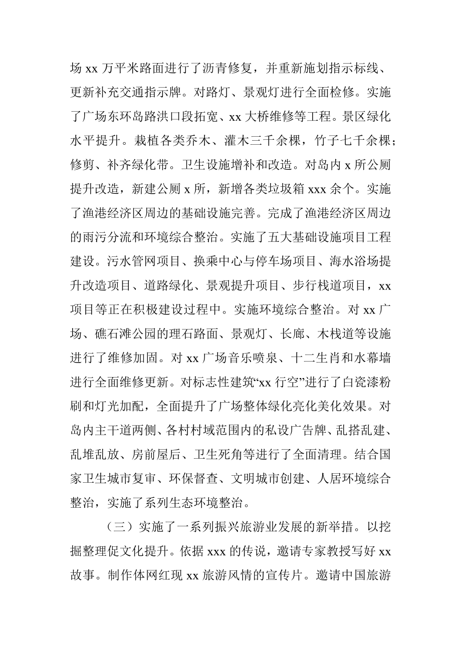 过去五年工作总结及未来五年工作计划.docx_第2页