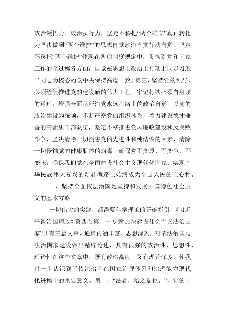 机关干部学习交流发言材料.docx_第2页