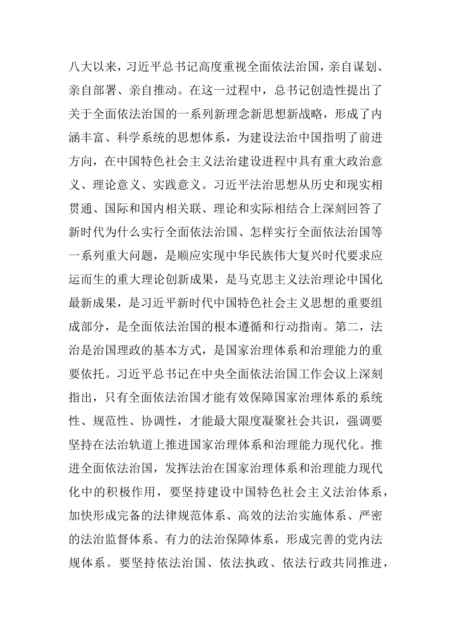 机关干部学习交流发言材料.docx_第3页