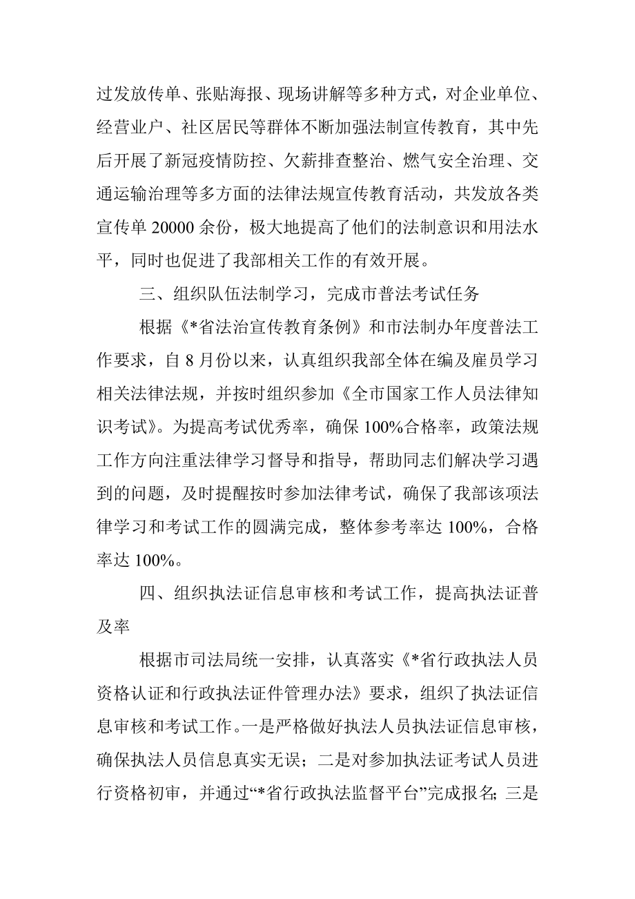 政策法规工作亮点总结.docx_第2页