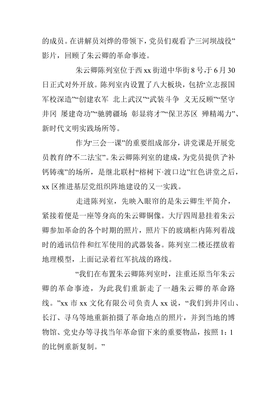 深入贯彻落实基层党建三年行动计划全面加强基层党组织建设推动基层治理.docx_第2页