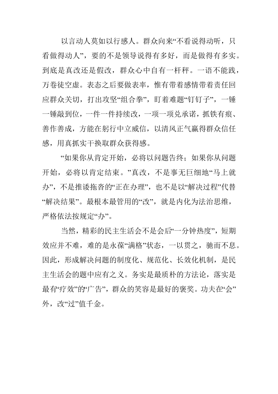 务实是最质朴的方法论.docx_第2页