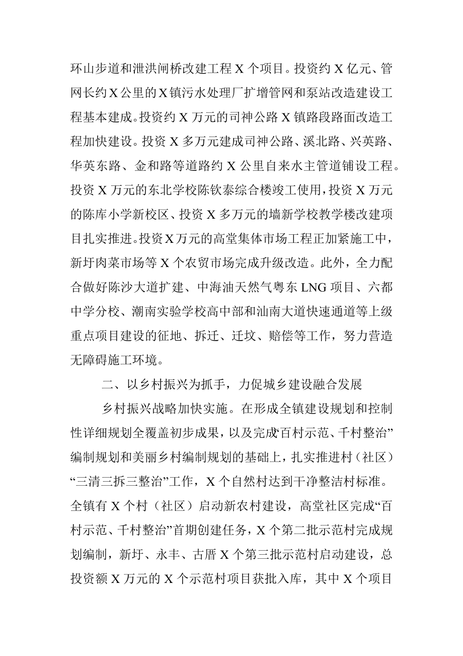 2020年上半年政府工作总结.docx_第3页