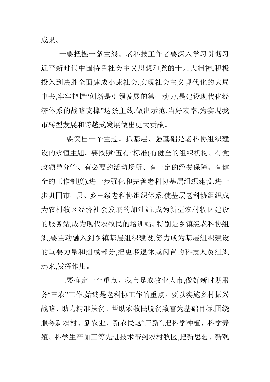 在全市小科技园建设工作总结表彰大会上的讲话.docx_第3页