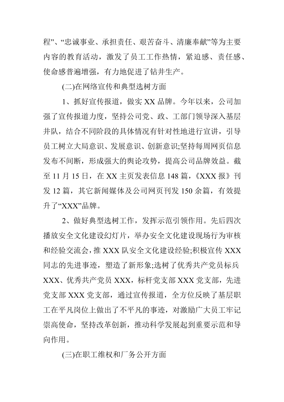 公司工会年终工作总结（二）.docx_第2页