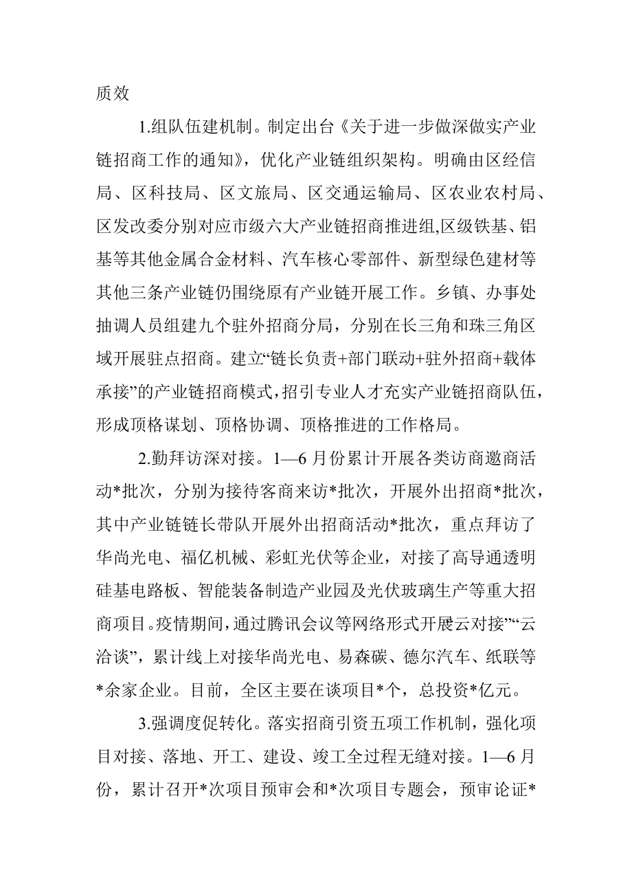 商务局2022年上半年工作总结和下半年工作计划.docx_第3页