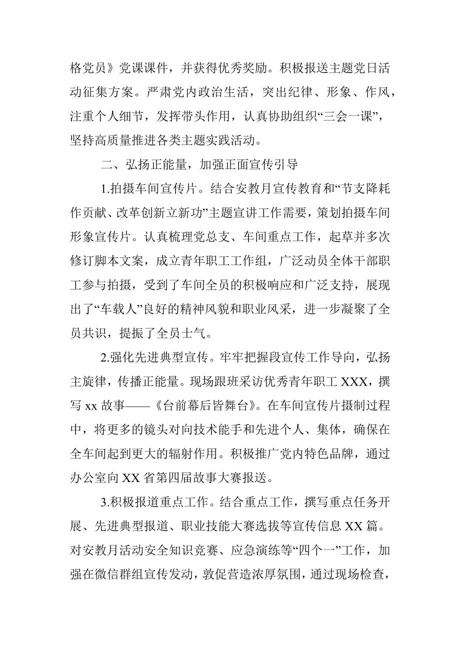 挂职锻炼工作总结.docx_第2页