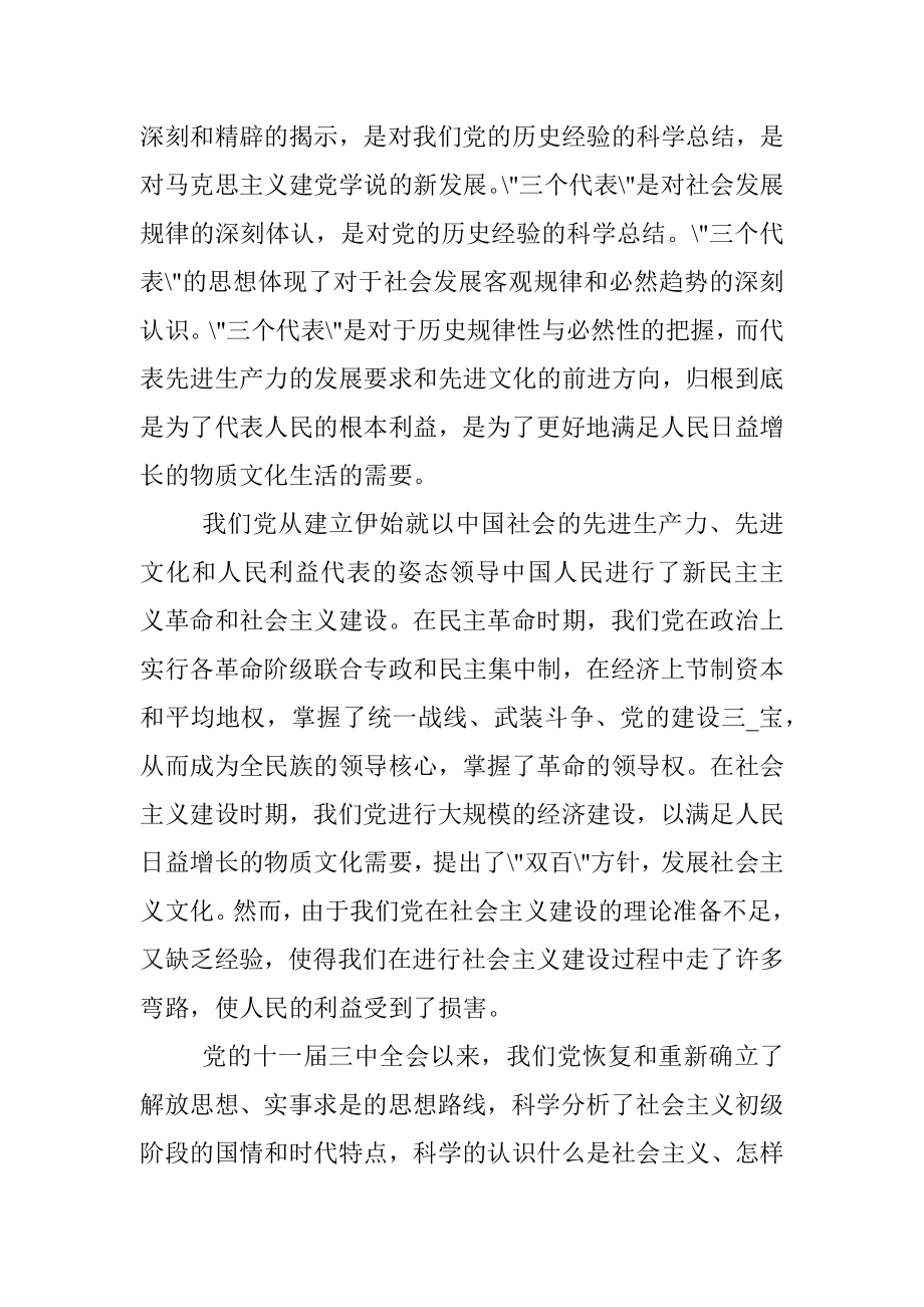 下半年个人思想汇报5篇.docx_第2页