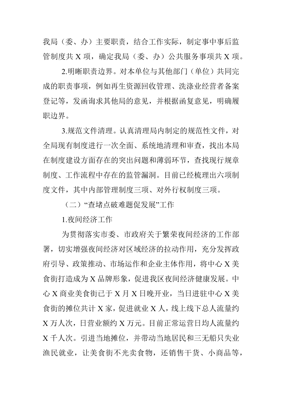 金融监管局2021年工作总结及2022年工作打算.docx_第2页