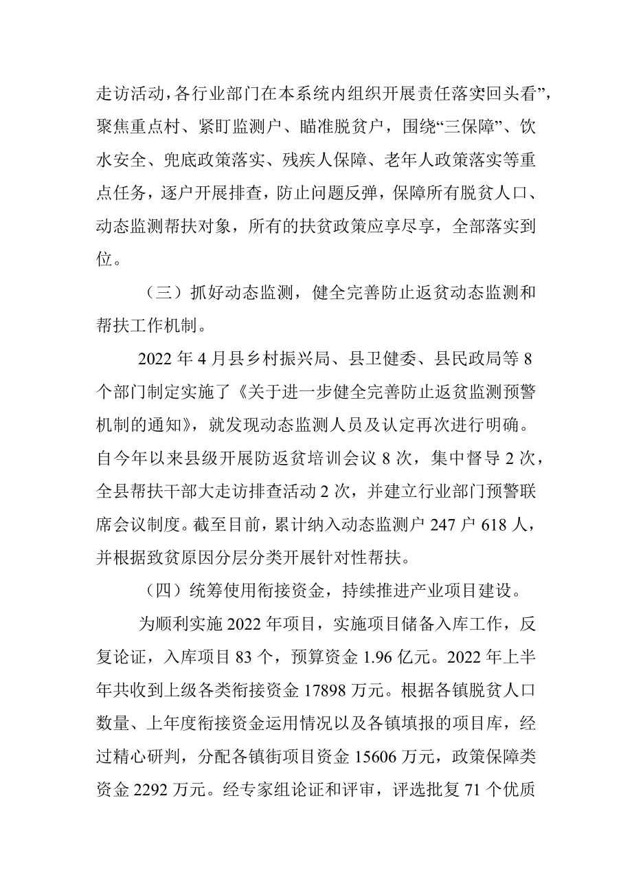 县乡村振兴服务中心2022年上半年工作总结和下半年工作计划.docx_第3页