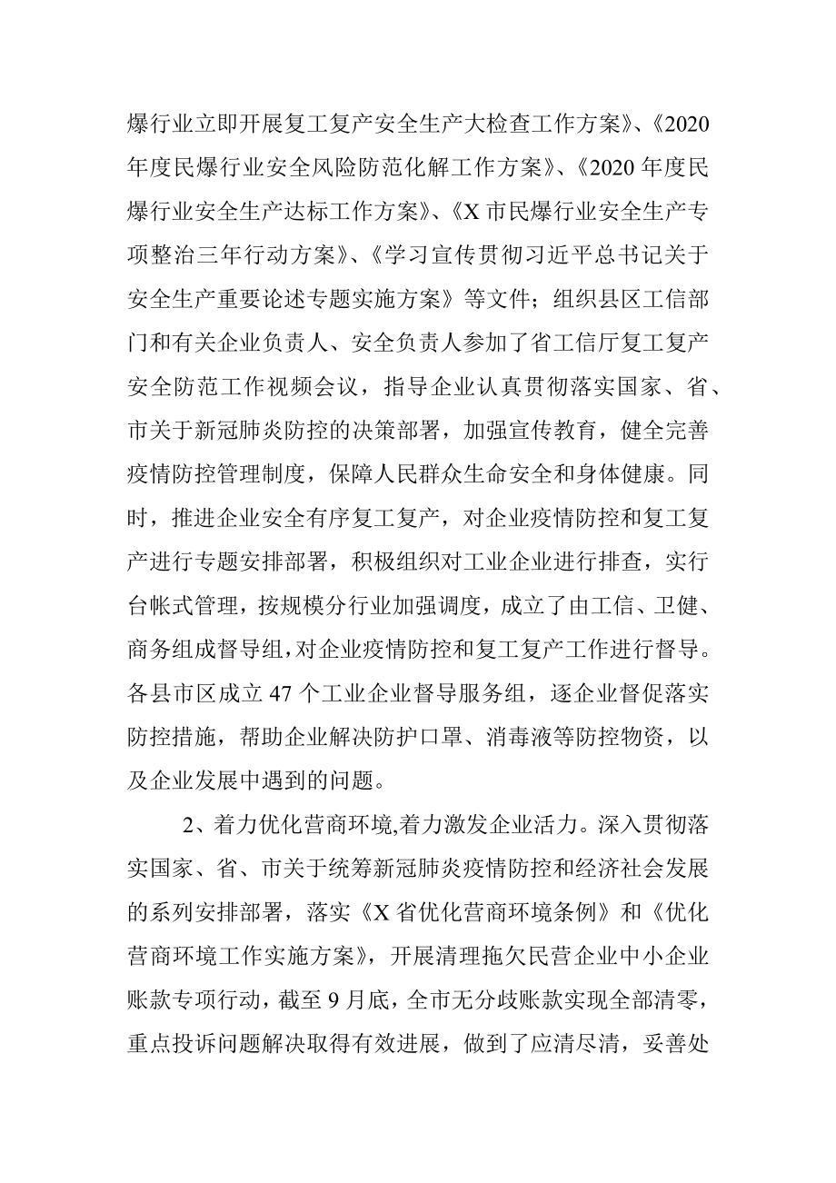 X局2020年法治政府建设工作总结.docx_第3页