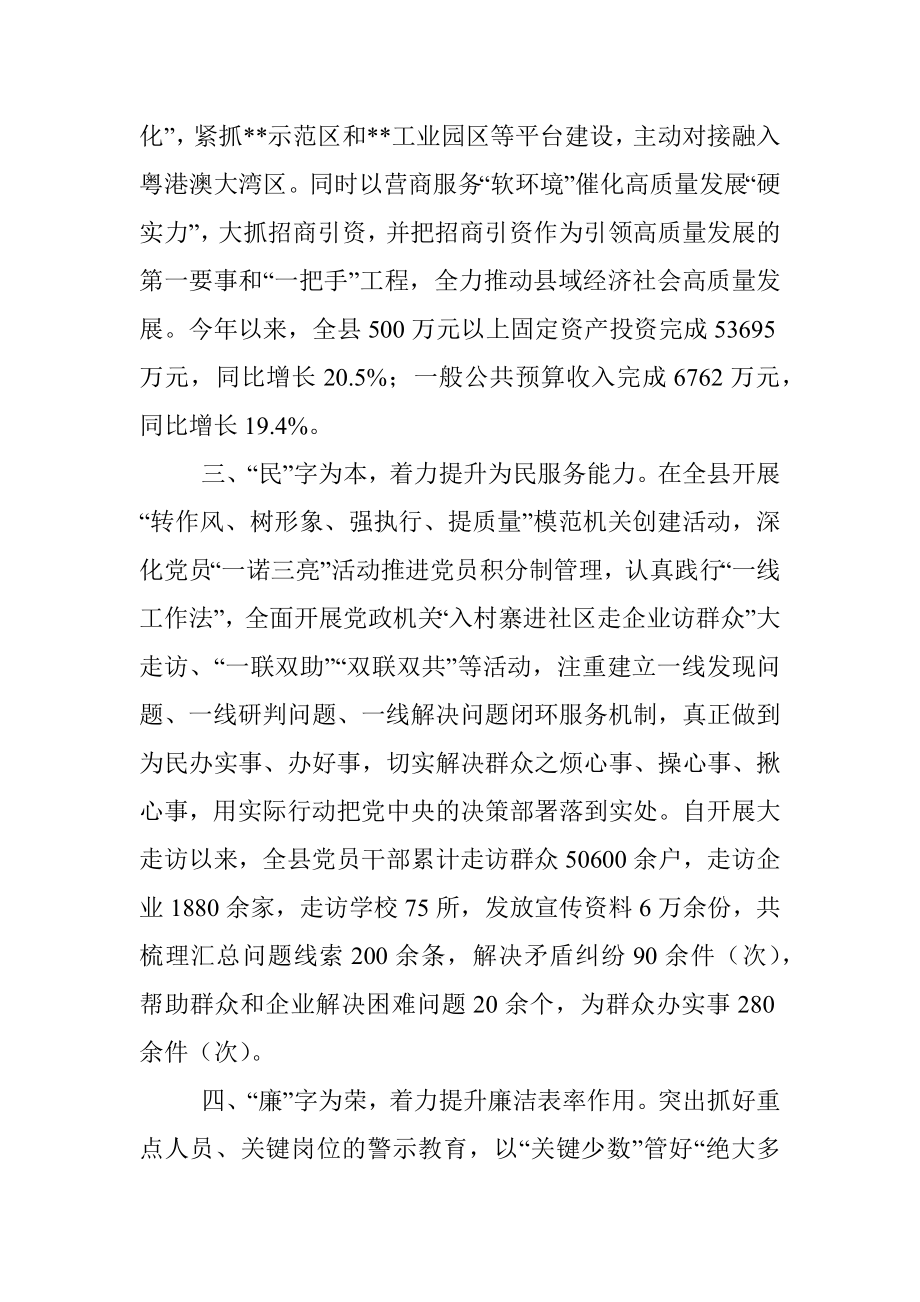 党员干部队伍建设经验交流材料.docx_第2页