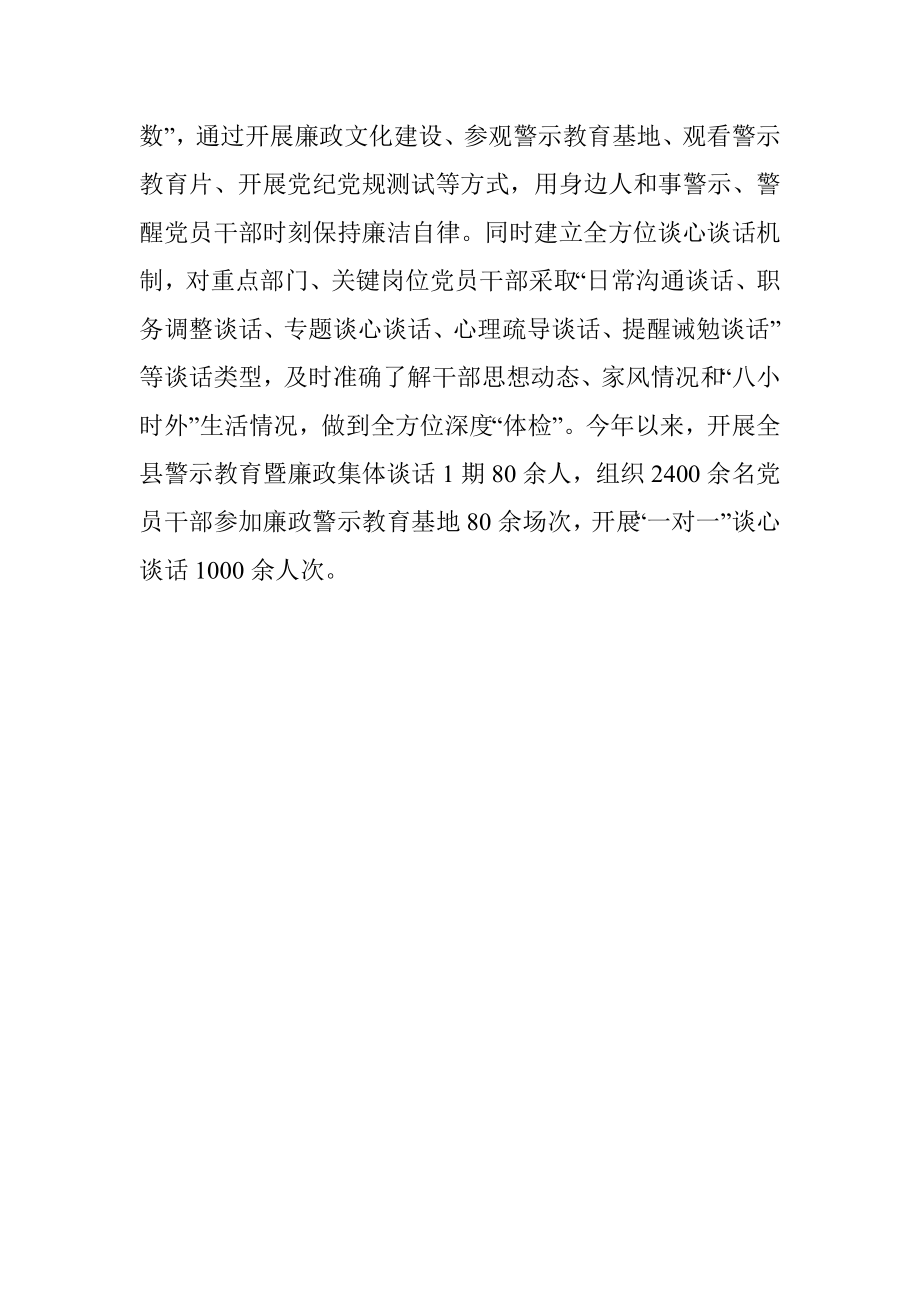 党员干部队伍建设经验交流材料.docx_第3页