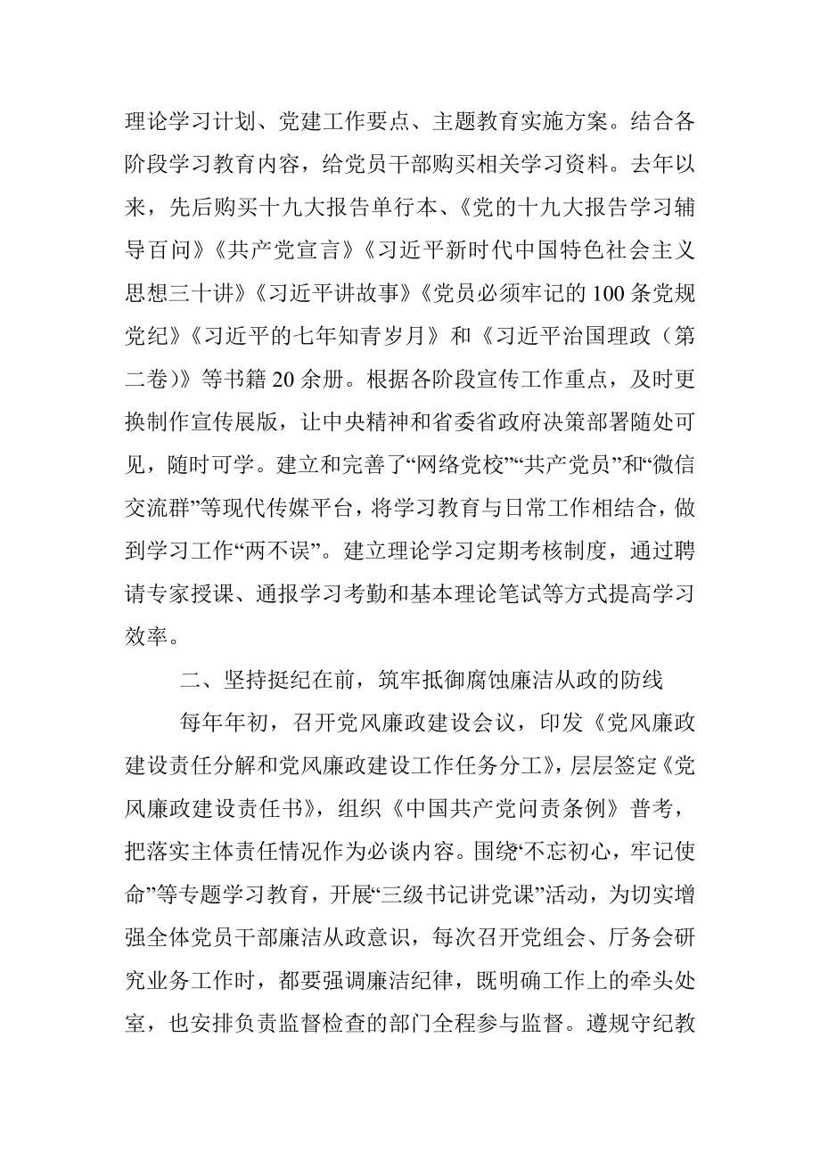 学习全国宣传思想工作会议讲话心得体会.docx_第2页