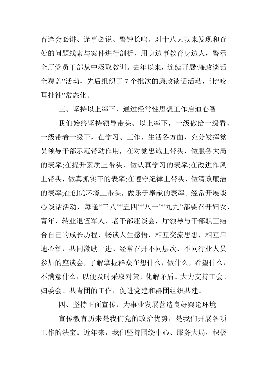 学习全国宣传思想工作会议讲话心得体会.docx_第3页