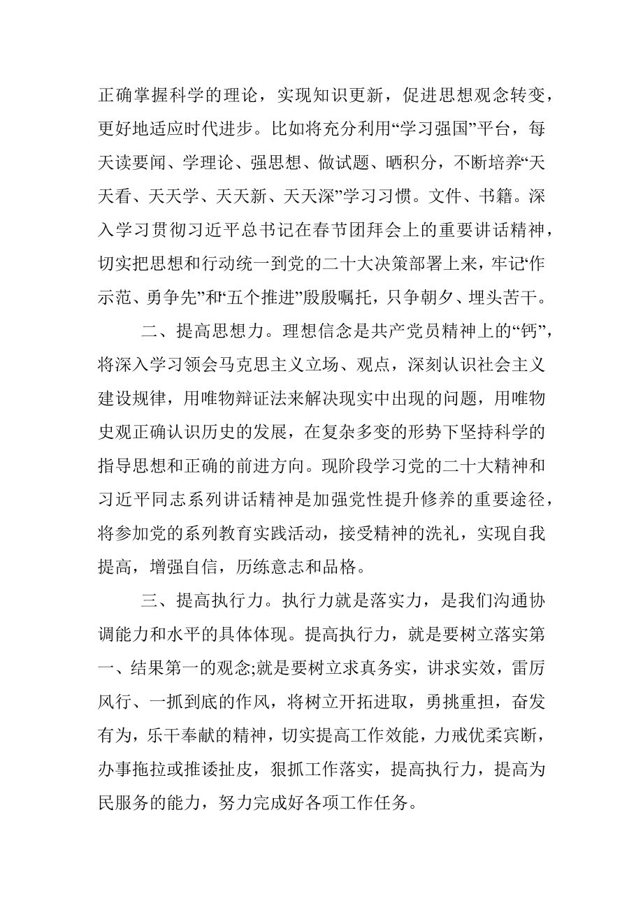 公务员年度考核个人总结.docx_第3页