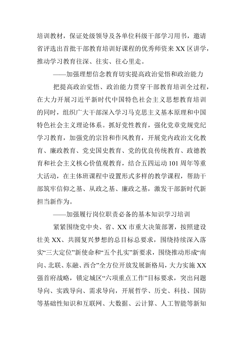 2020年某组织部上半年工作总结和下半年工作计划材料.docx_第2页