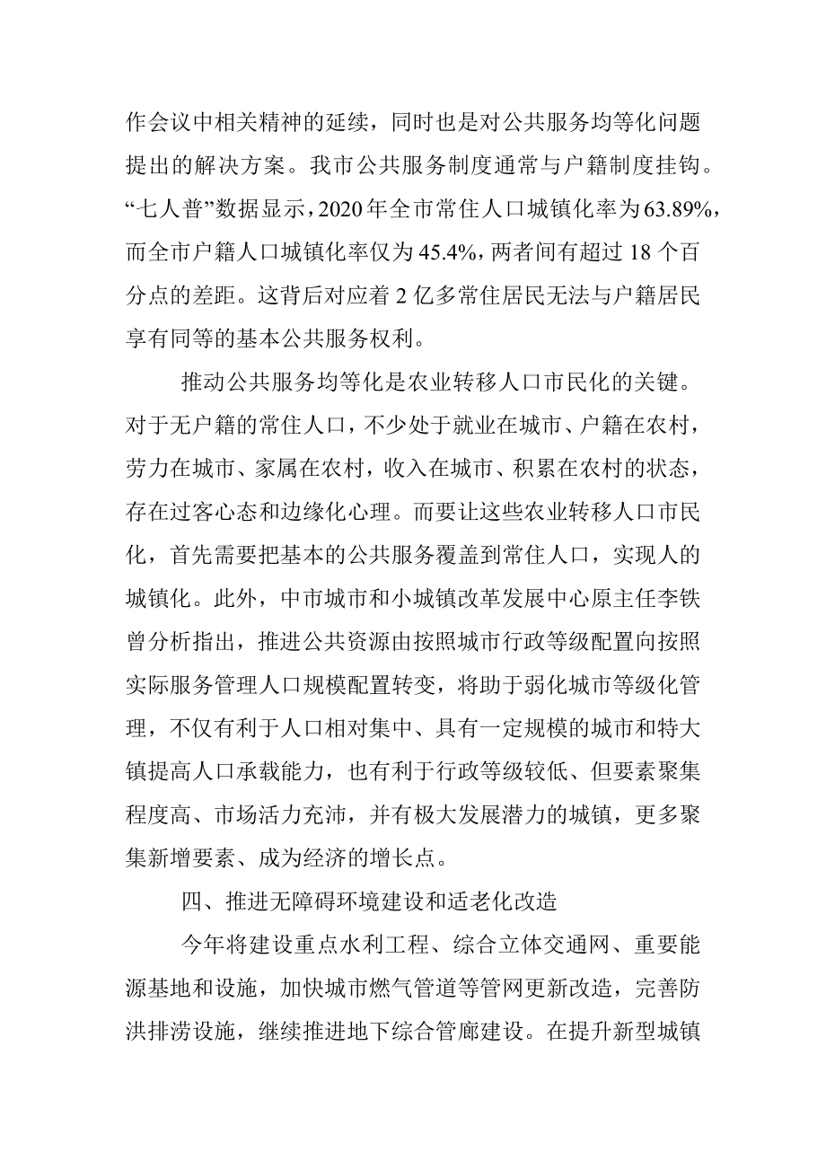 在全市半年工作总结分析会议上讲话.docx_第3页