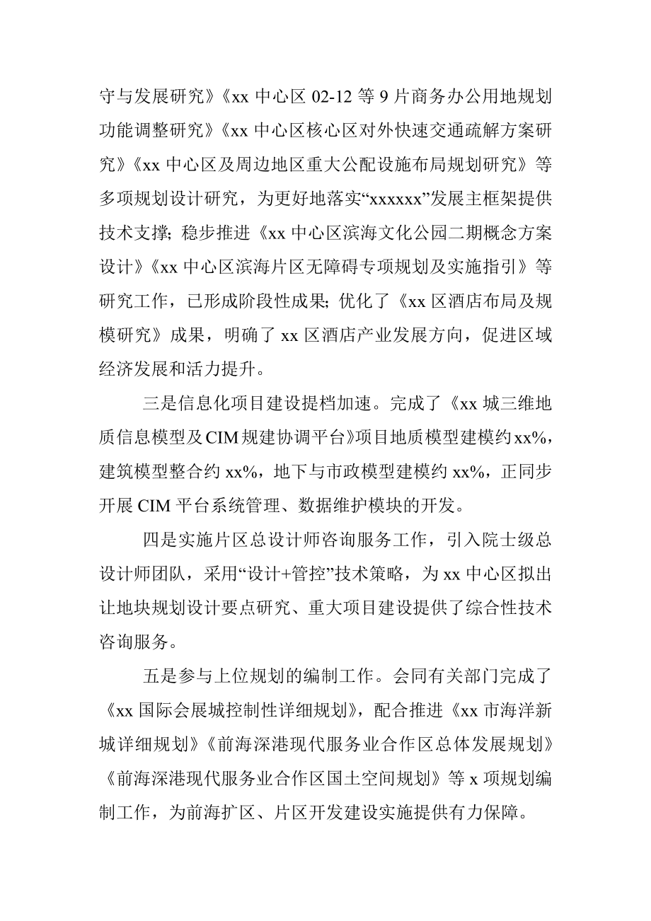 发展事务中心2022年上半年工作总结和下半年工作总结.docx_第2页