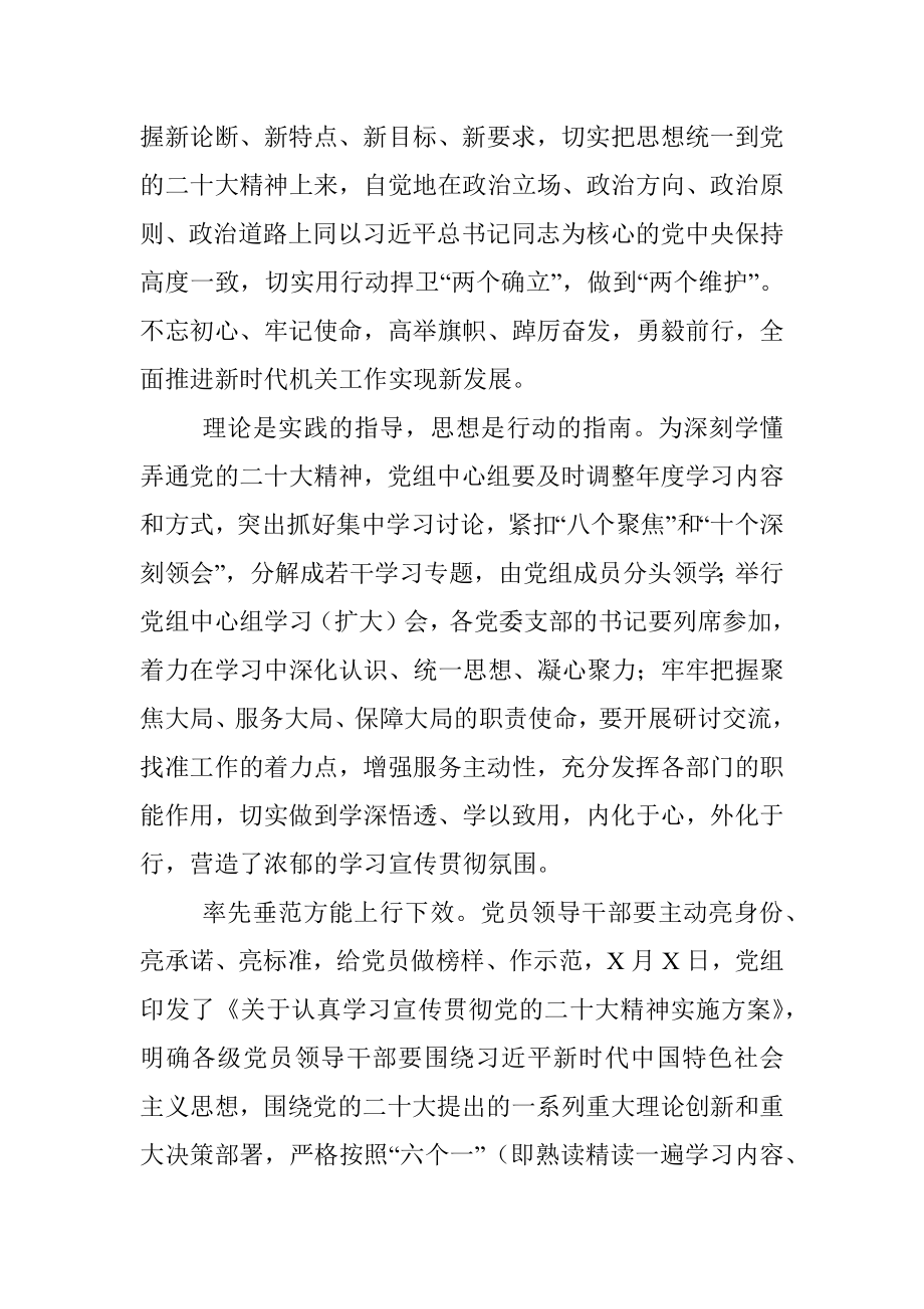 在宣讲会上的总结讲话.docx_第2页