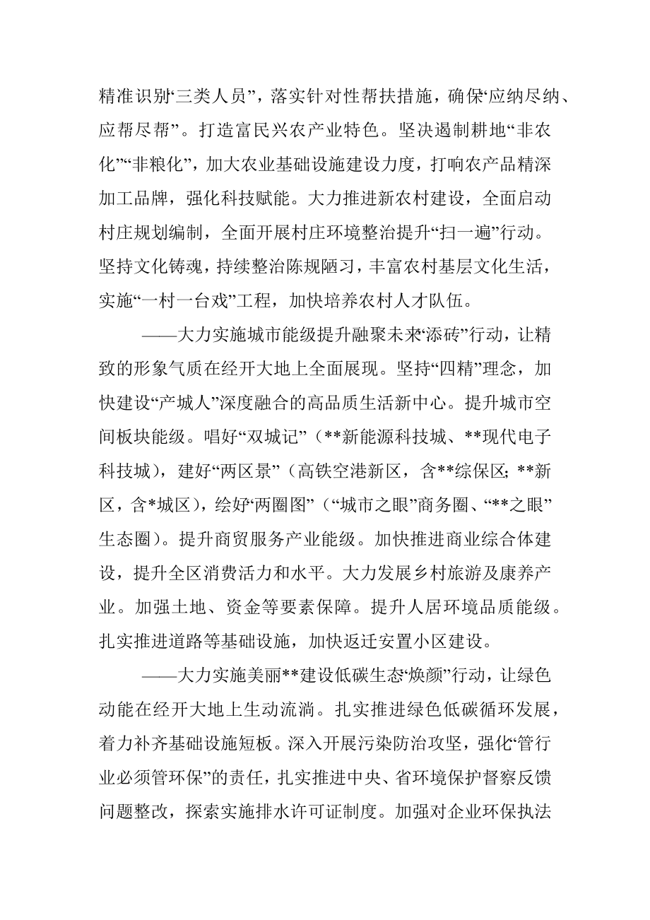 党工委书记在2022年第一季度项目大会战总结大会上的讲话.docx_第3页