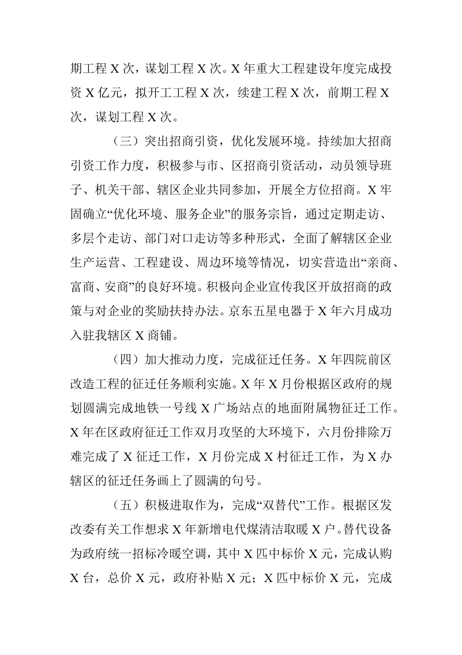 公务员三年工作总结.docx_第3页