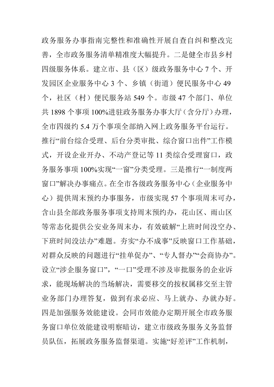 市数据资源管理局2022年度工作总结.docx_第2页