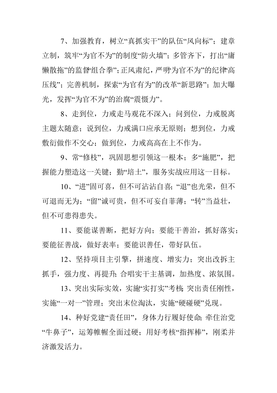 65组经典标题大合集总有一组打动你.docx_第2页