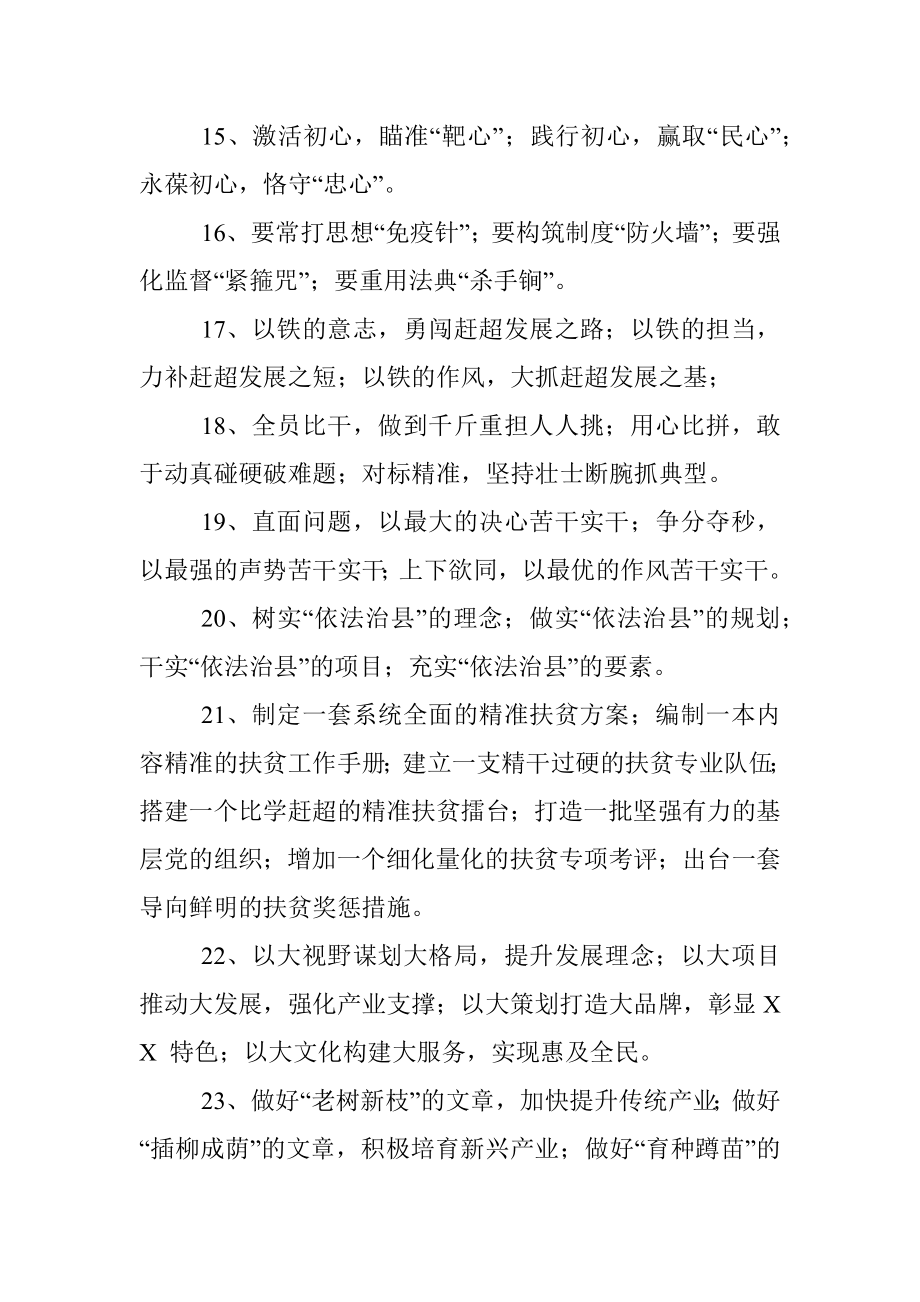 65组经典标题大合集总有一组打动你.docx_第3页