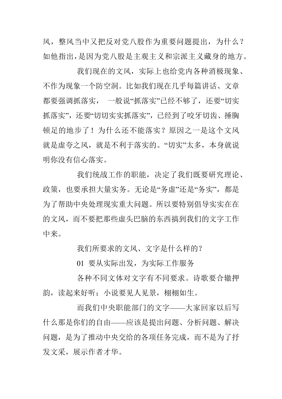 如果说你是笔杆子那就糟糕了！.docx_第2页