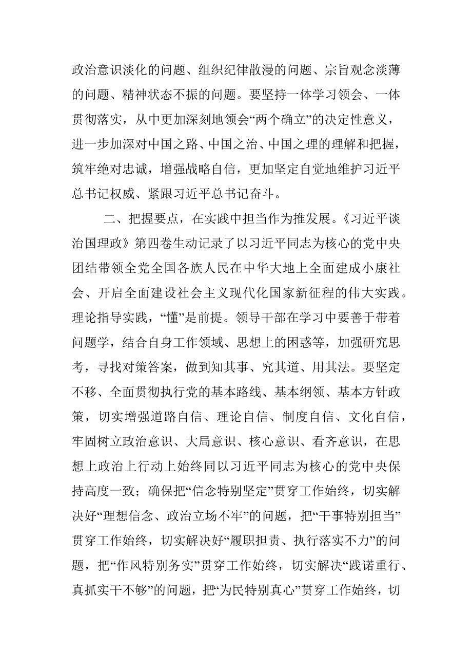 学深悟透 用思想之光照亮奋进之路.docx_第2页