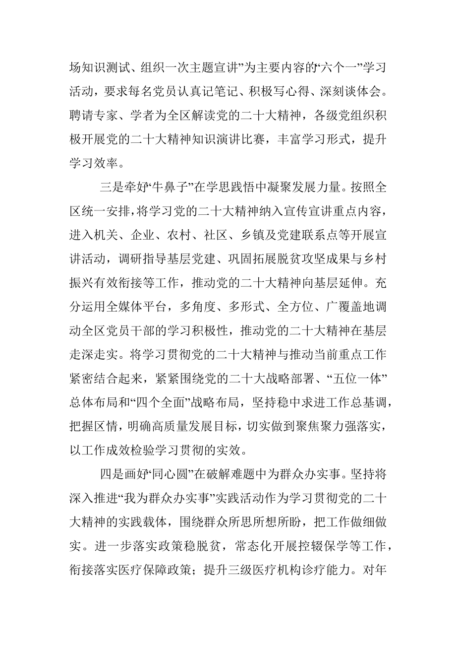 四轮驱动掀起学习贯彻热潮.docx_第2页