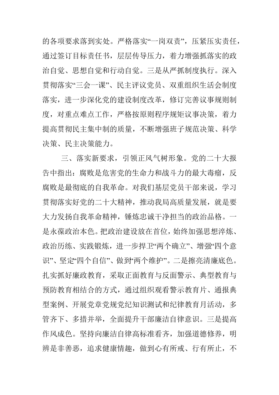 在深学笃行中凝聚起干事创业的强大动力.docx_第3页