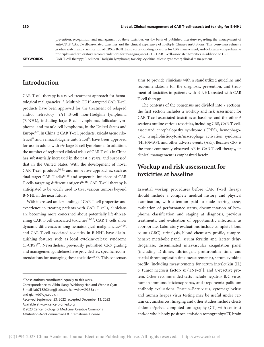 2022 Chinese ...gkin lymphoma_Ping Li.pdf_第2页