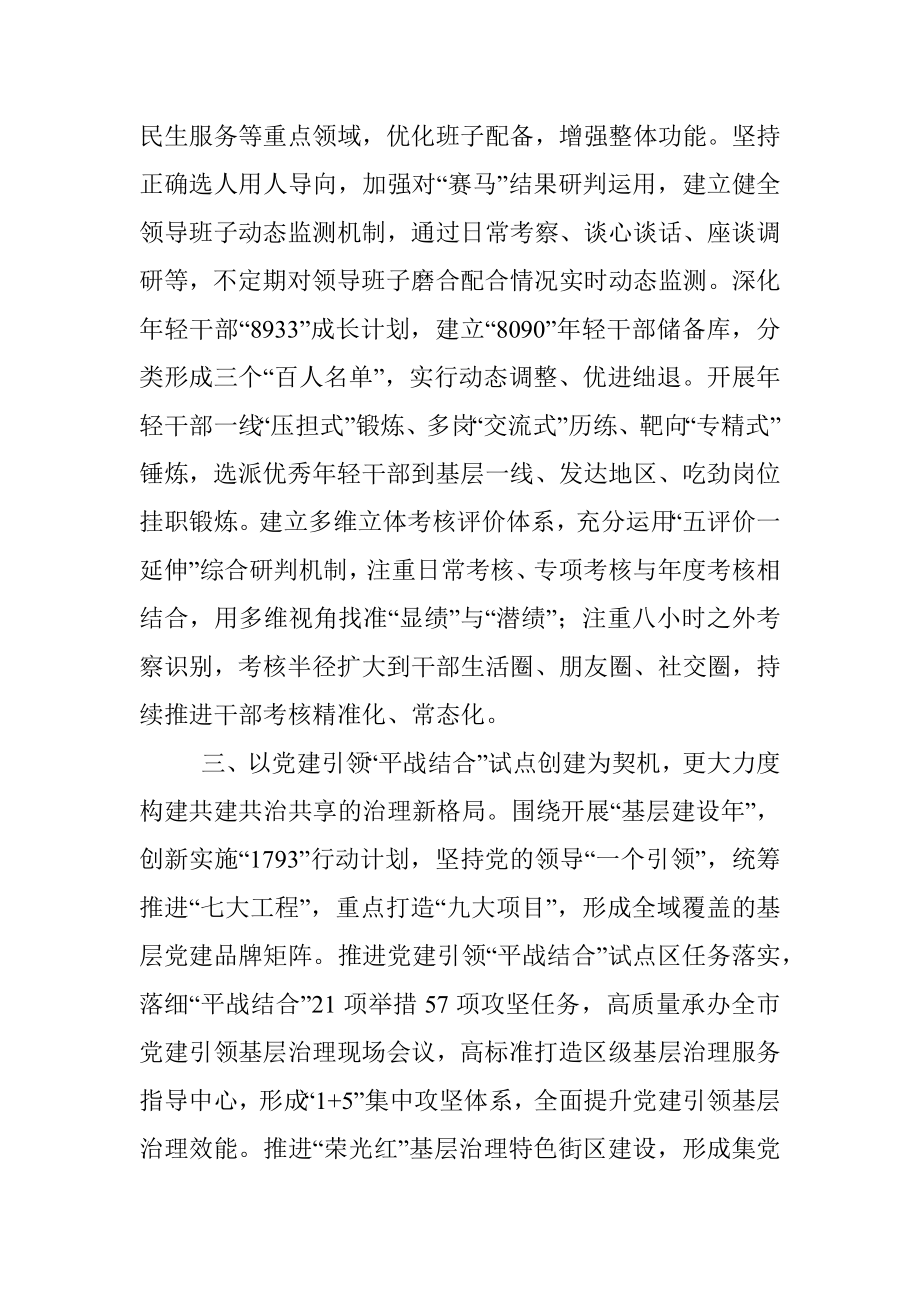 组织部长谈贯彻落实党代会精神.docx_第2页