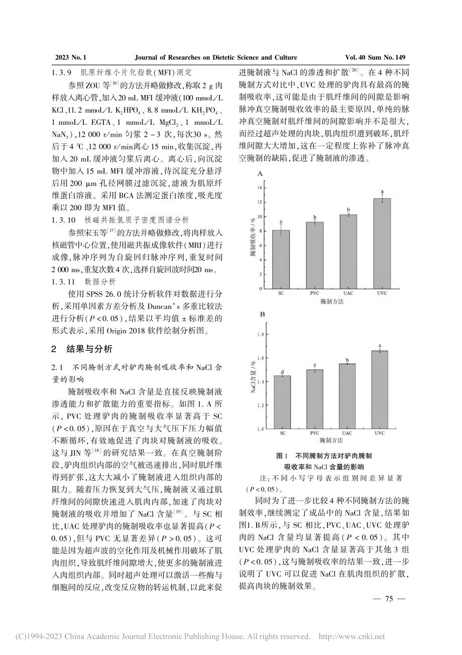 超声波辅助脉冲真空腌制对驴肉品质的影响_茹浩东.pdf_第3页