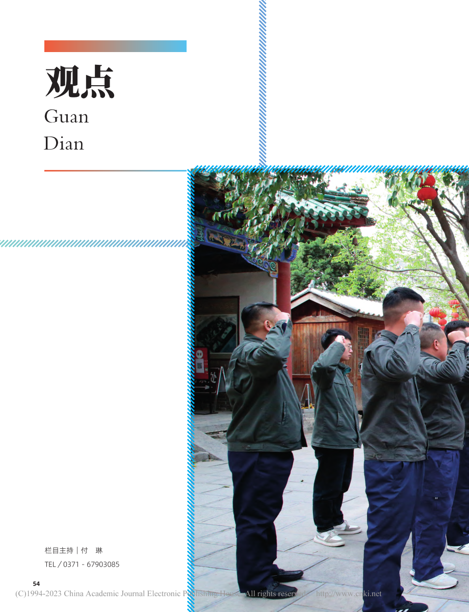 策划人语 (2).pdf_第1页