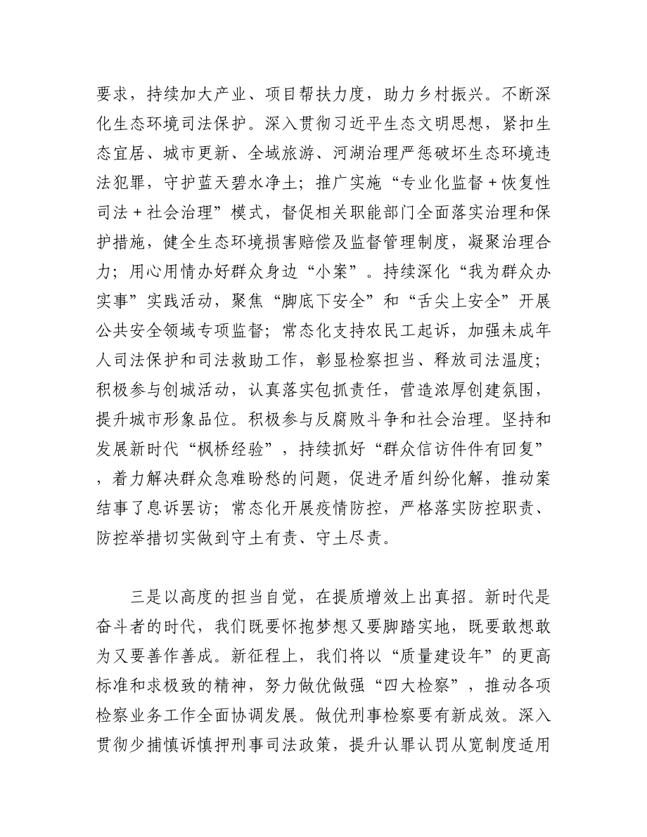 2023年（7篇）关于学习贯彻党的二十大精神培训班研讨交流材料.docx_第3页