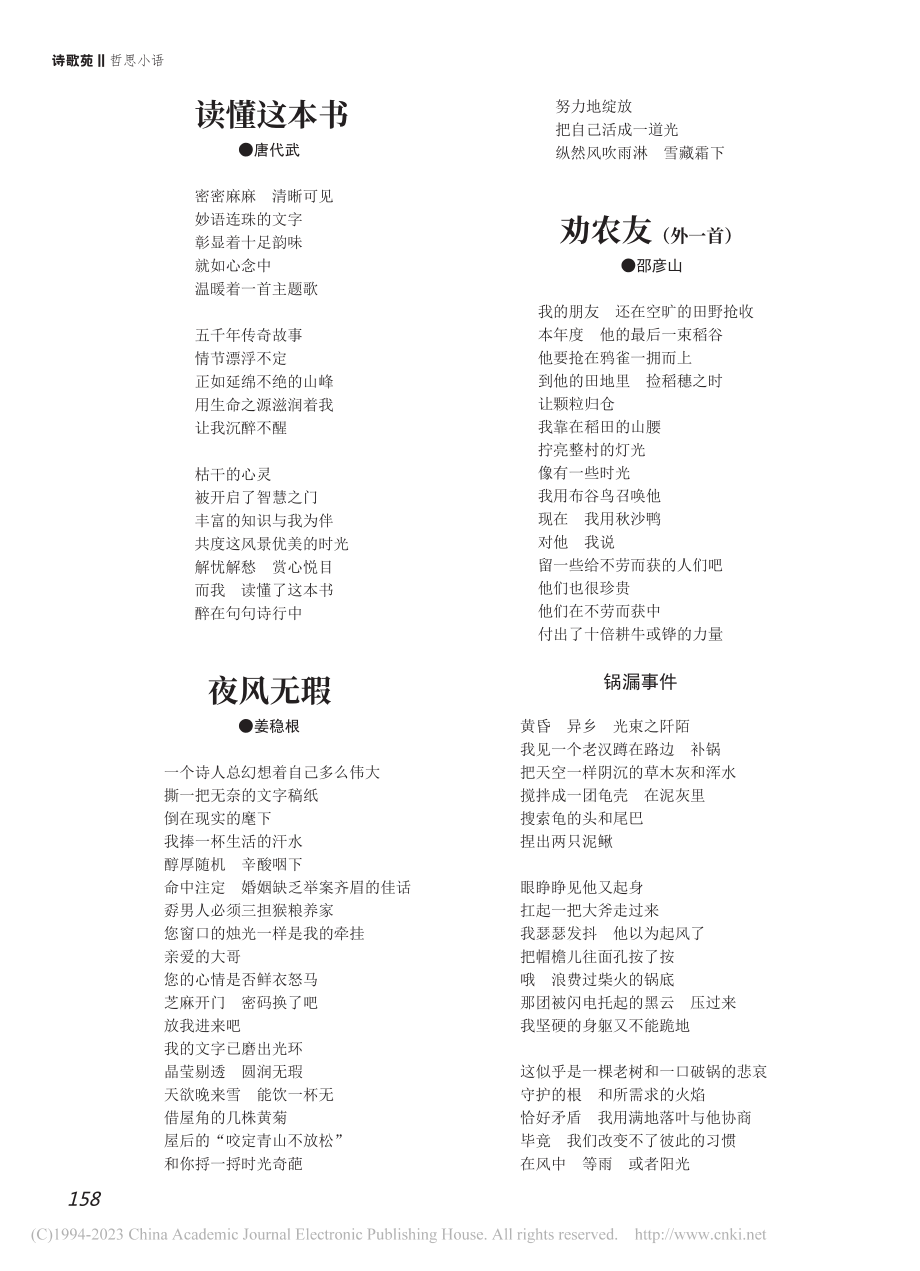 读懂这本书_唐代武.pdf_第1页