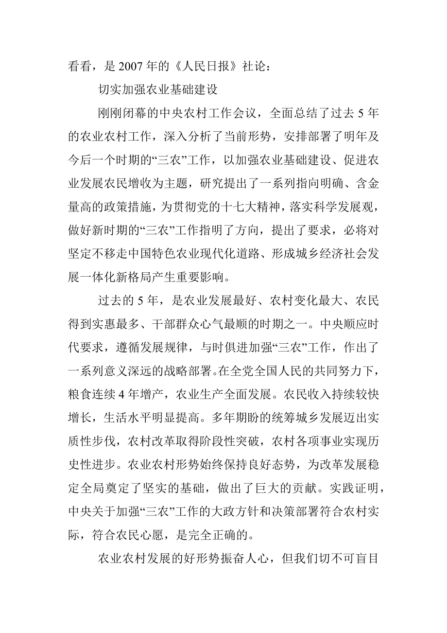 笔杆子手把手教你写稿子想法和干法分享！.docx_第3页