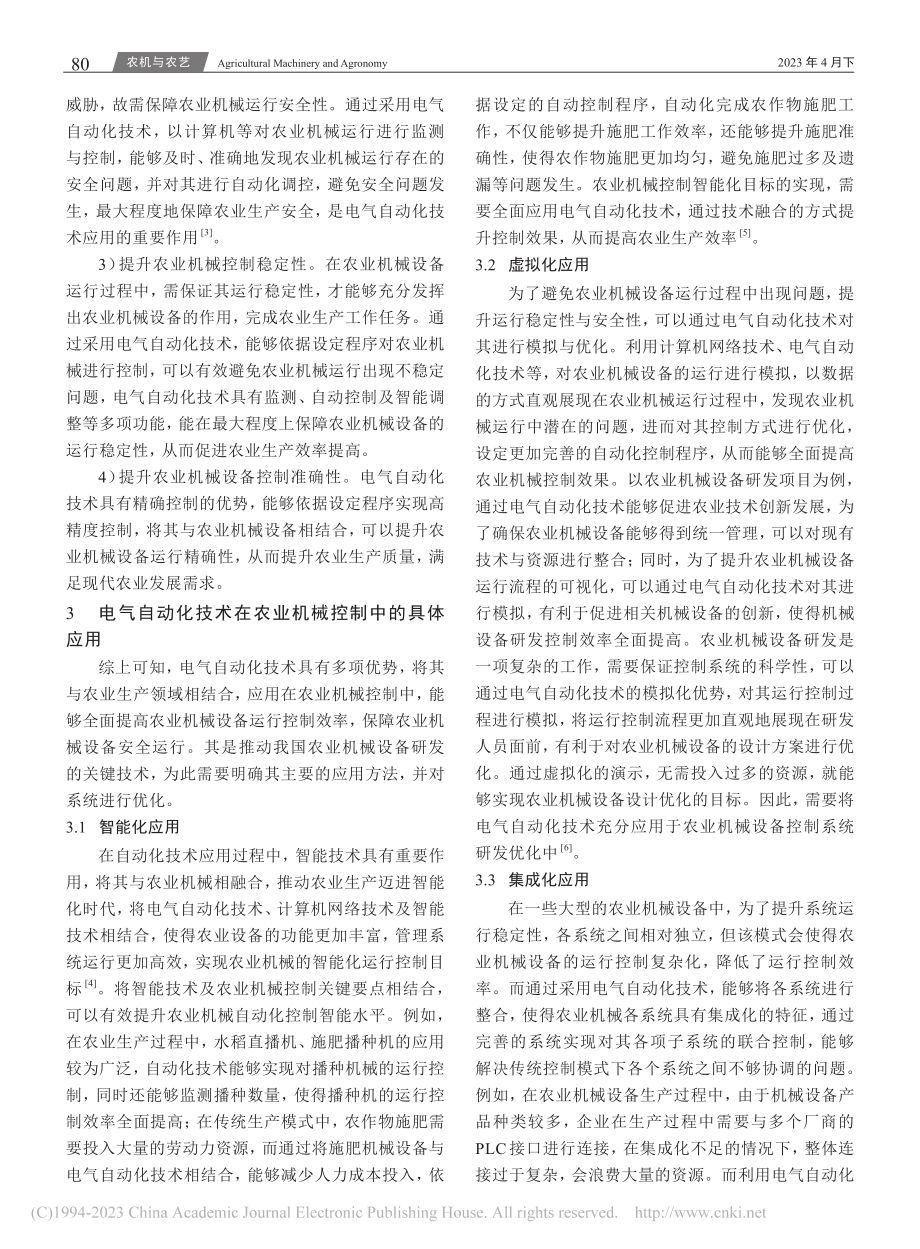 电气自动化技术在农业机械控制中的应用_刘希璐.pdf_第2页