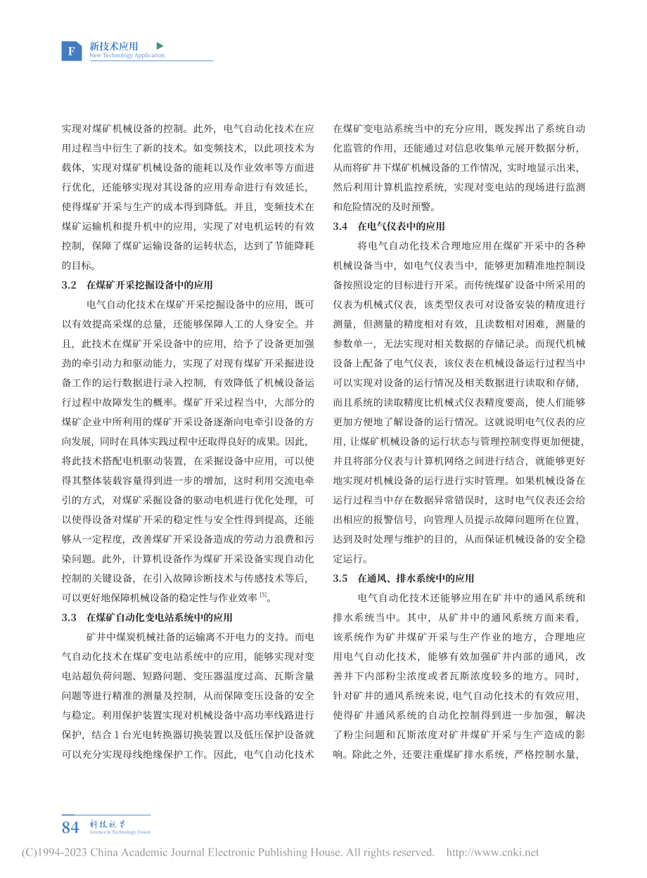 电气自动化技术在煤矿机械设备中的科普应用探讨_李强.pdf_第3页