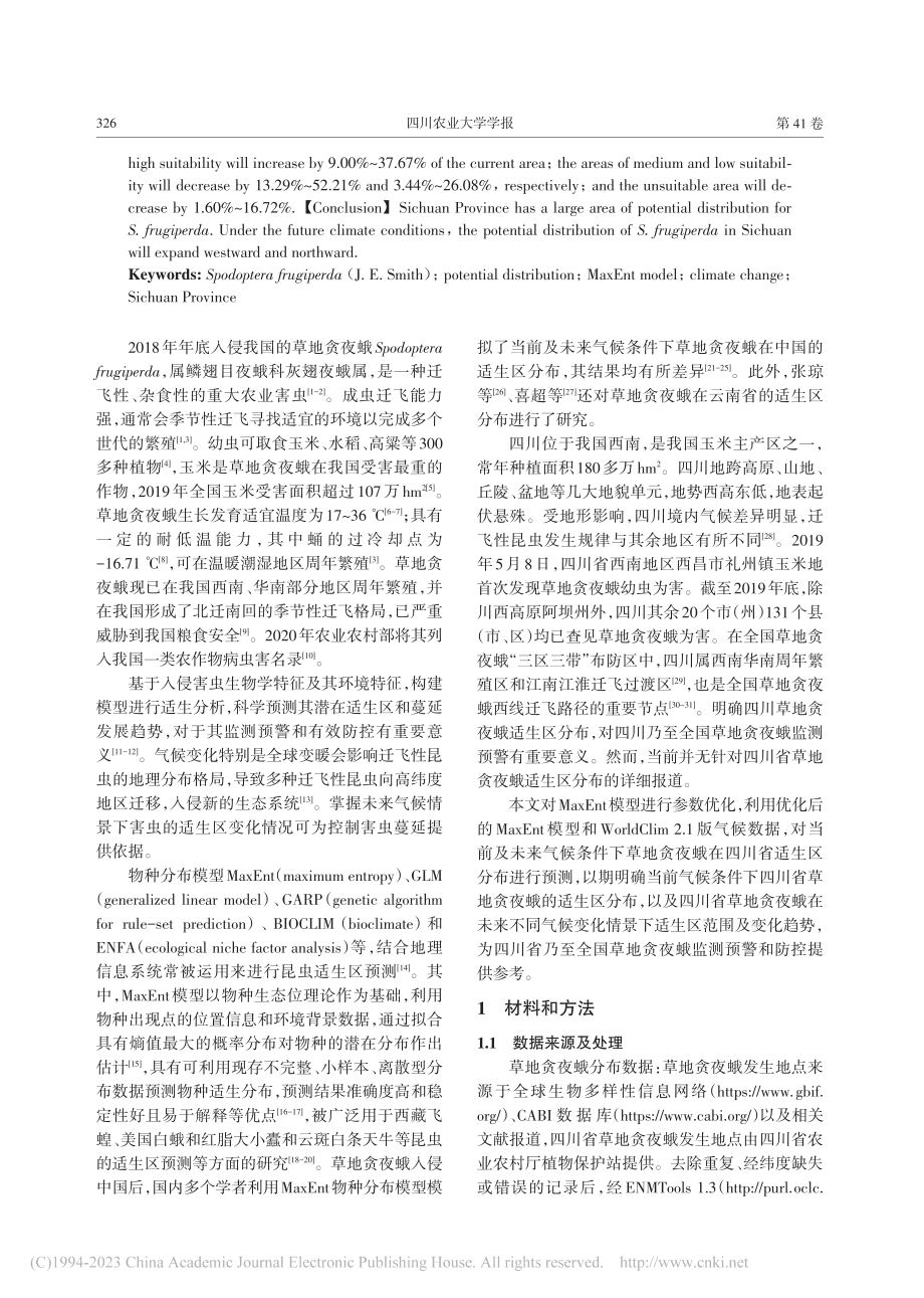 当前及未来气候下四川省草地贪夜蛾适生区分布_张雪艳.pdf_第2页