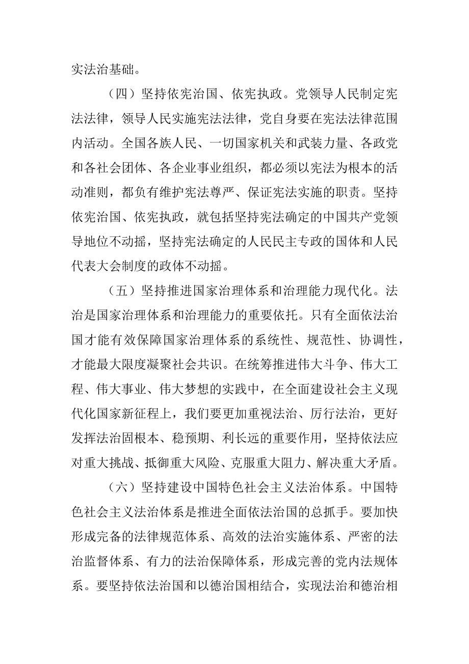 XX市法治政府建设应知应会手册.docx_第3页