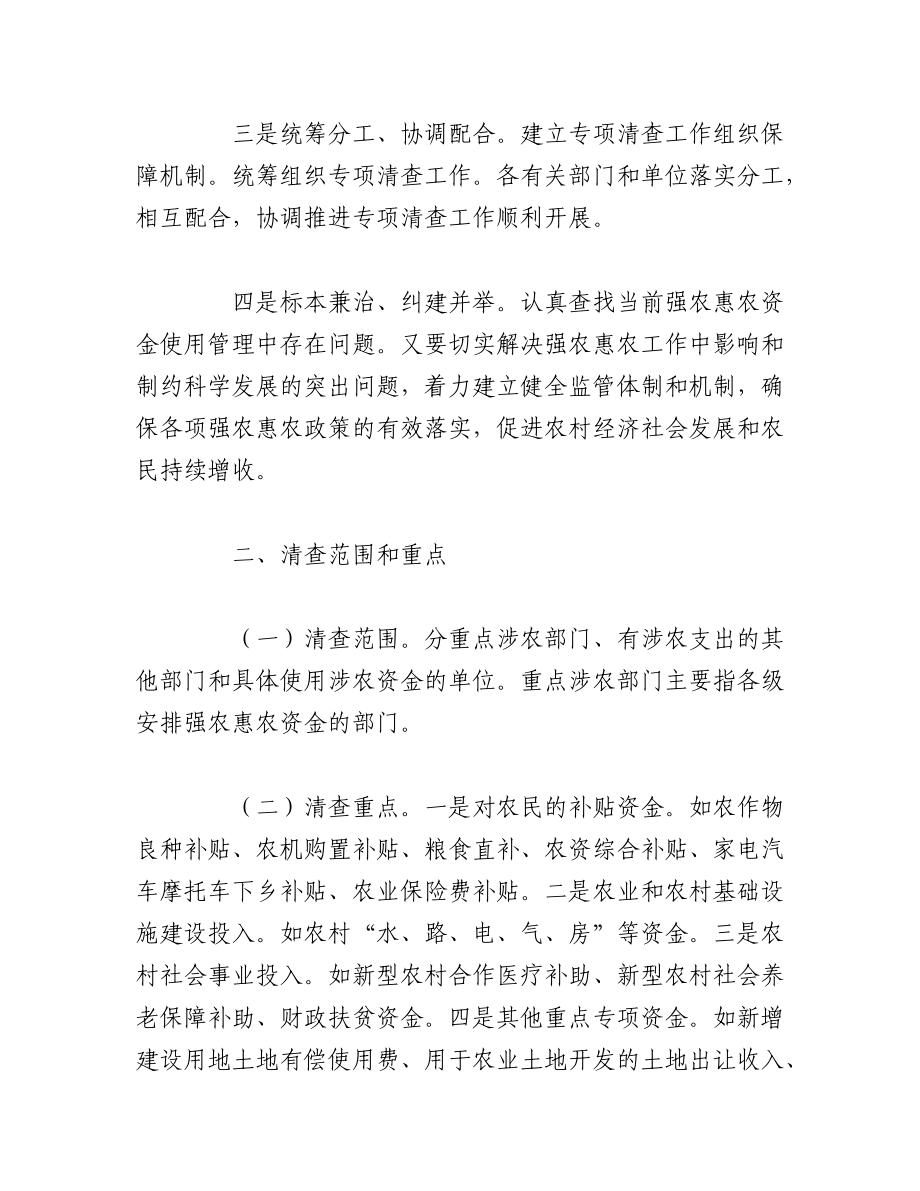 2023年(3篇)合同管理自查报告及整改措施范文.docx_第2页