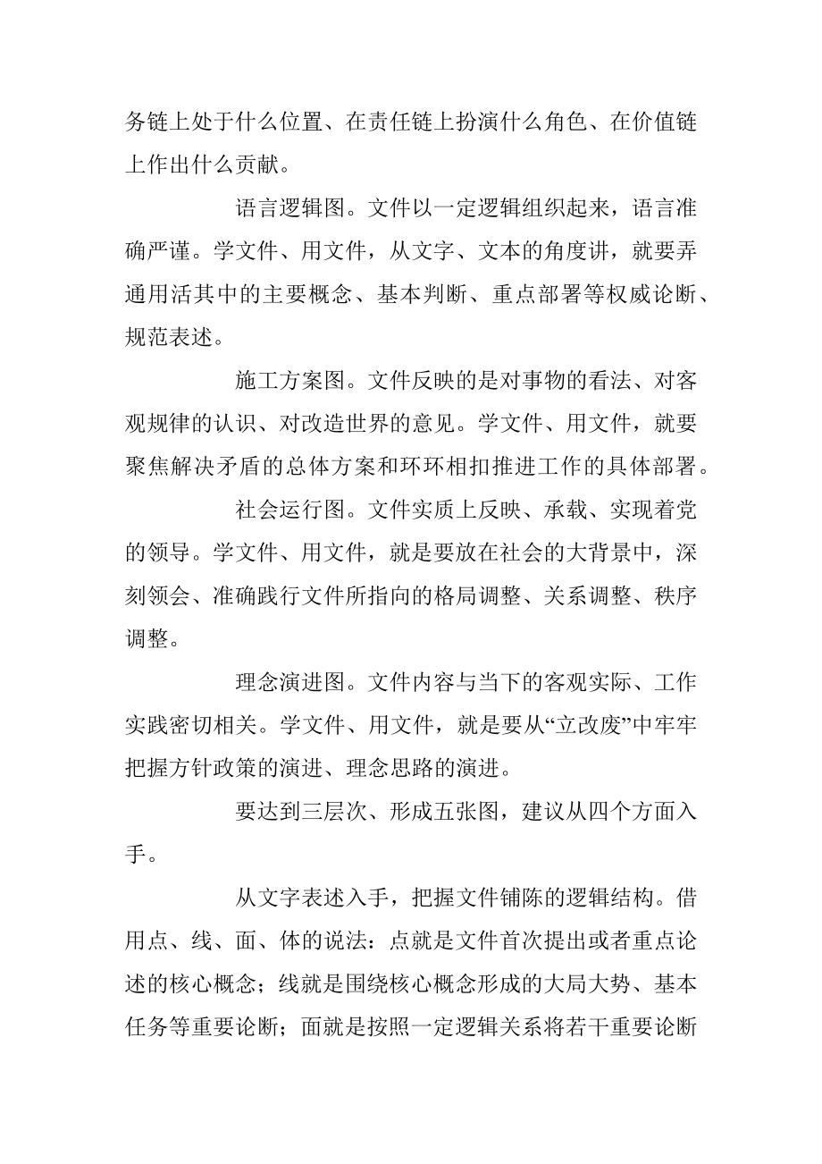 把办公室的文库变宝库.docx_第3页