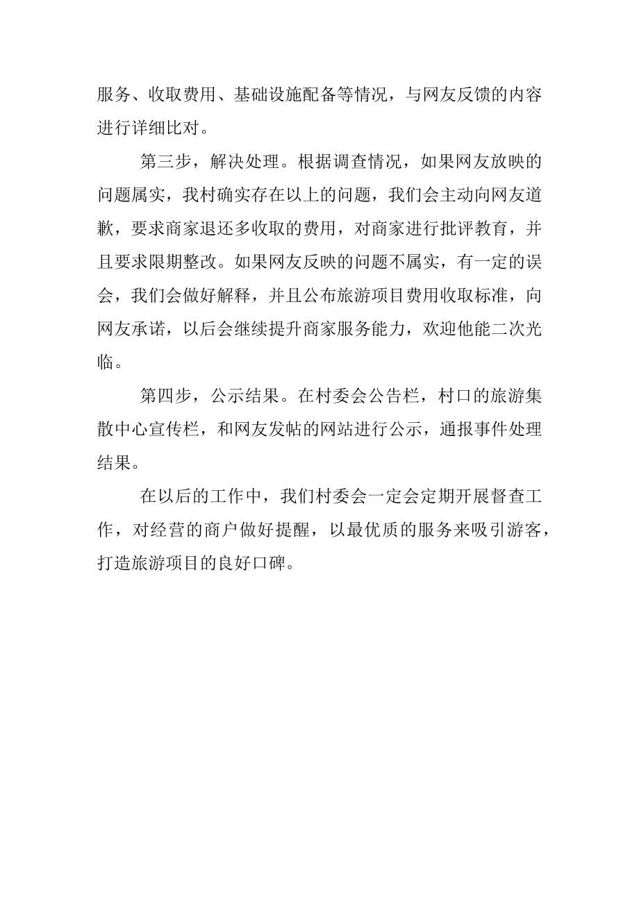 经典案例真题及参考答案（遴选76）.docx_第2页