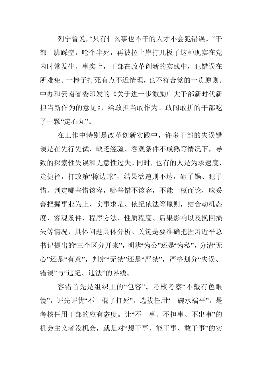 经典案例真题及参考答案（遴选72）.docx_第2页