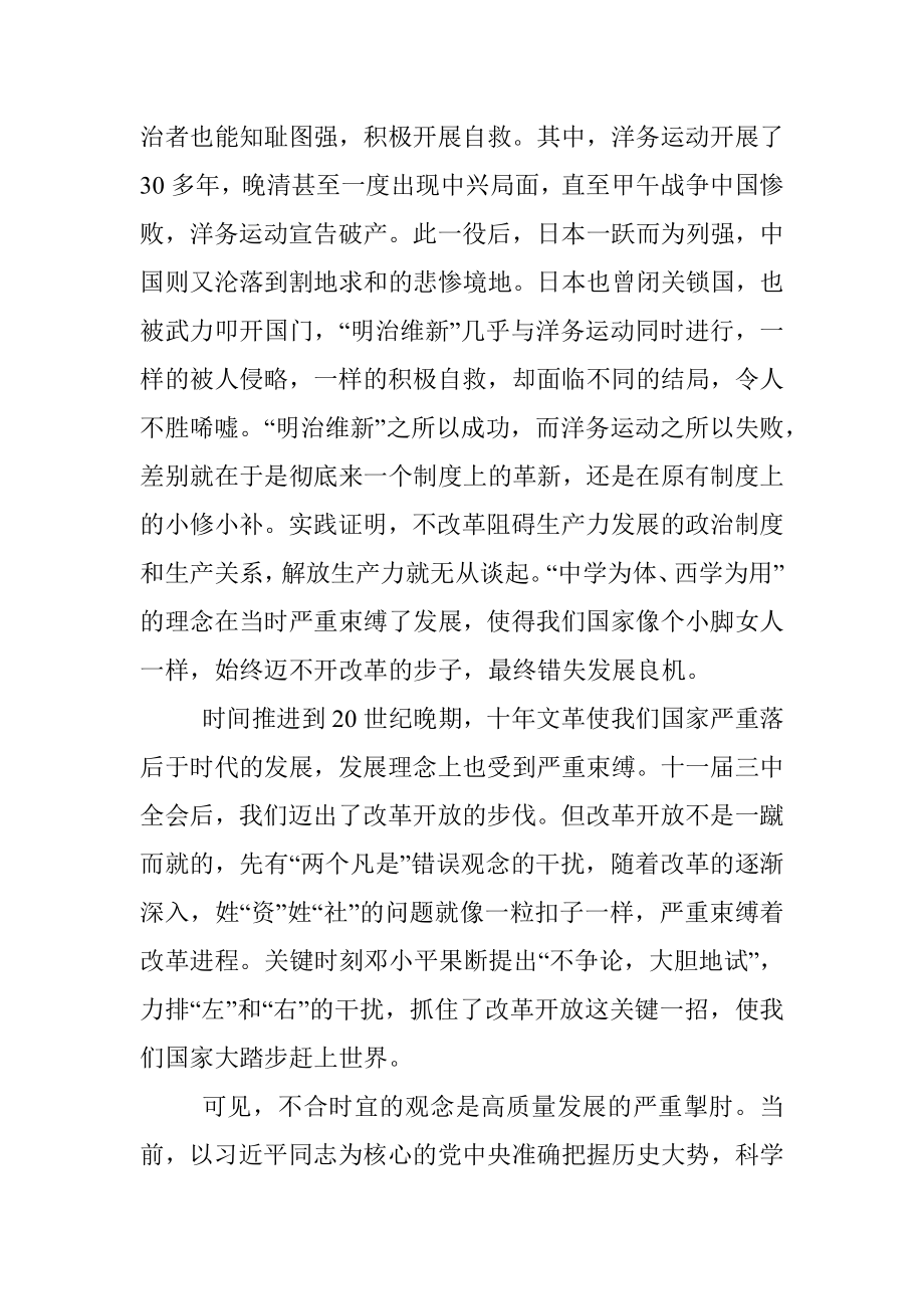 青年组工笔谈：也谈自我革命.docx_第3页