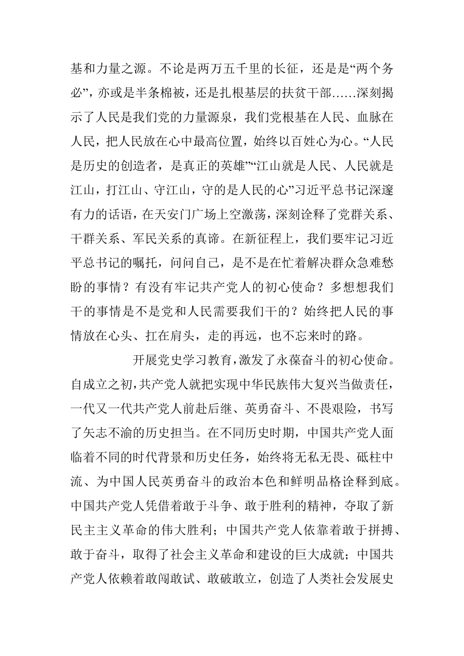 例谈写好心得体会的思维逻辑.docx_第3页